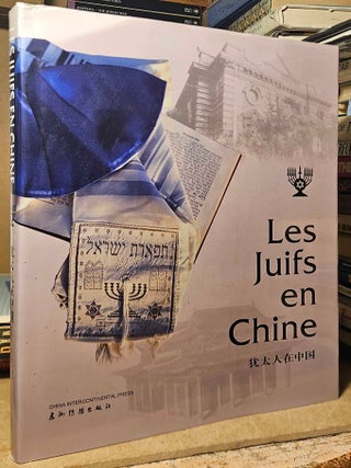 Les Juifs en Chine. Guang Pan.