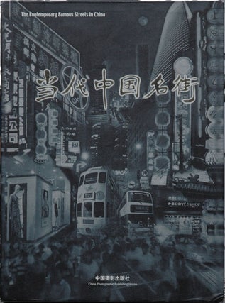 Item #40305 The Contemporary Famous Streets in China__2 volume boxed. Chen Shen ed