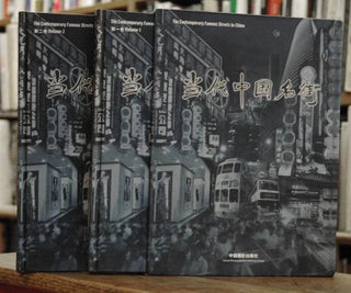 The Contemporary Famous Streets in China__2 volume boxed