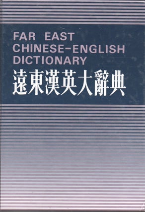 Item #64961 Far East Chinese - English Dictionary. NA