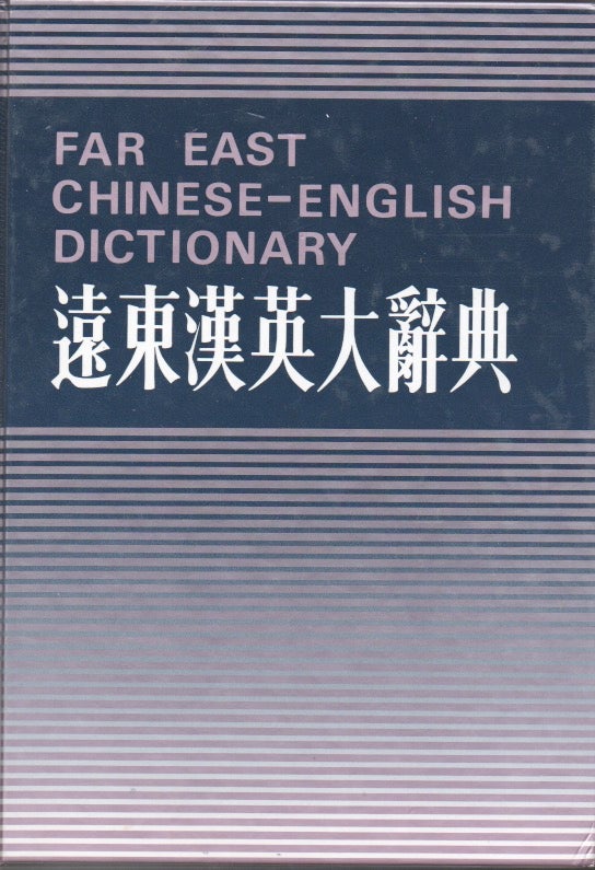 Item #64961 Far East Chinese - English Dictionary. NA.