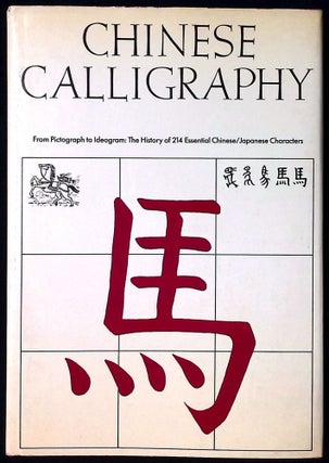 Item #77190 Chinese Calligraphy. Edoardo Fazzioli, Rebecca Hon Ko