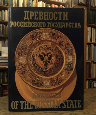 Item #85234 Drevnosti Rossiiskogo Gosudarstva_ Antiques of the Russian State. A. N. Chirva