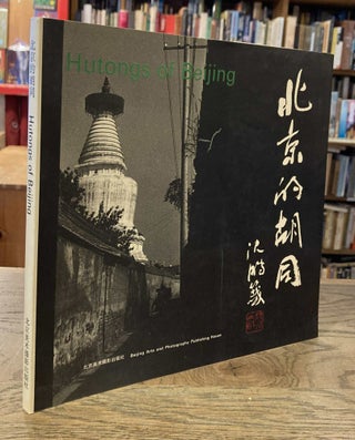 Item #93625 Hutongs of Beijing. Zhang Zhaoji