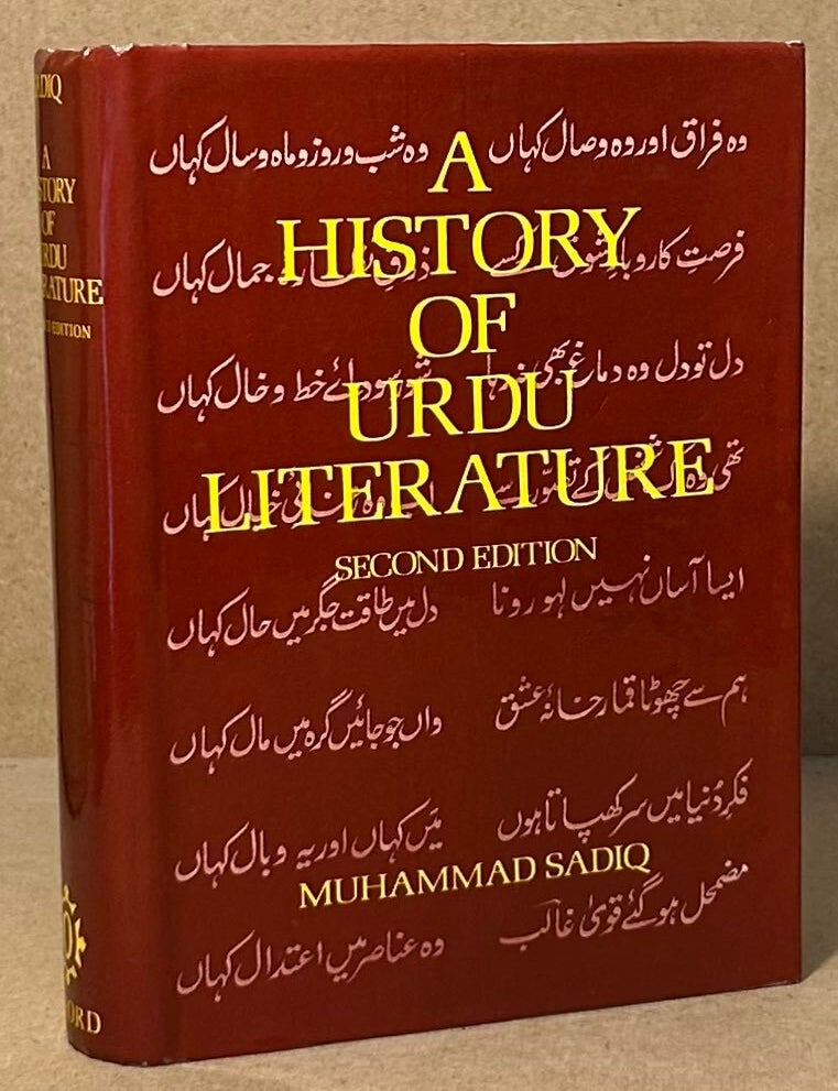 A History of Urdu Literature | Muhammad Sadiq | Cloth/dust jacket Octavo